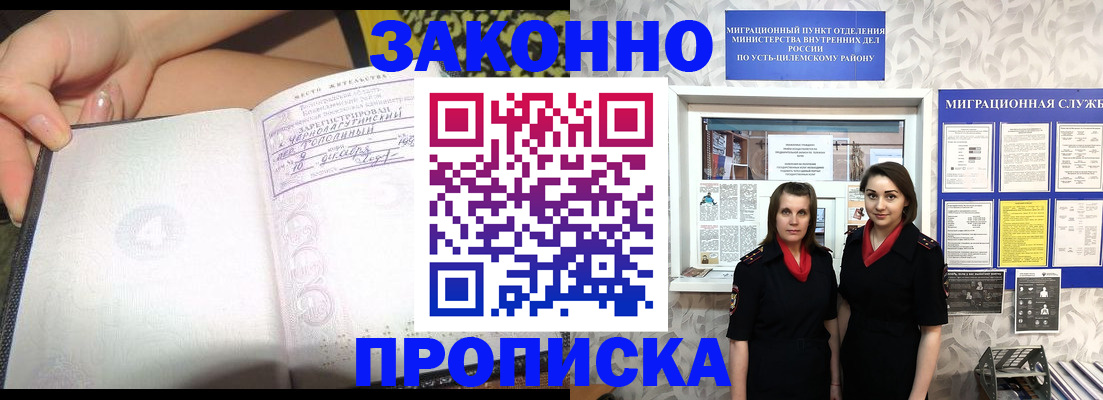 временная регистрация госуслуги в Выксе