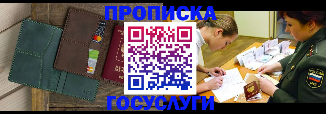 временная регистрация гарантия в Выксе